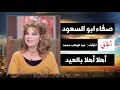اهلا بالعيد | ahlaan bialeid | صفاء ابو السعود | اغاني العيد