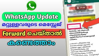 Whatsapp Latest Update | Find Forwarded Message