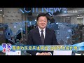 【 專家來了｜周錫瑋live】南韓戒嚴看台灣 民進黨喊跟上 周 真的是傻 陸生來台交流遭圍剿 說好的民主自由呢 20241206 @全球軍武頻道