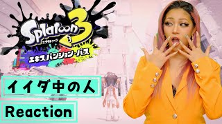 【Splatoon3】エキスパンション・パス [Nintendo Direct 2023.2.9] リアクション！ #reaction #スプラトゥーン3 #スプラ3 #splatoon3