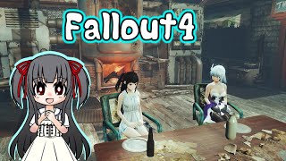 【愉快な仲間と】＃Fallout4 【＃Vtuber かすみ工房】