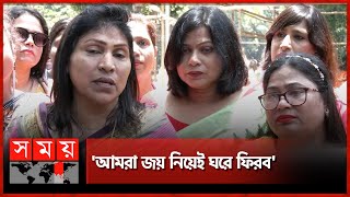 যুব মহিলা লীগ বিএনপি-জামায়াতের ত্রাস: ডেইজি | Daisy Sarwar | Jubo Mohila League |  Somoy TV