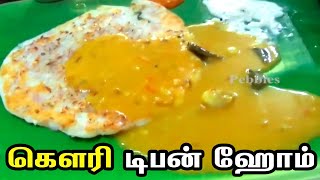 கௌரி டிபன் ஹோம் | Food Review in Iyengar Tiffin | Madurai Gowri Tiffin Home \u0026 Snacks