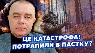 💣СВИТАН: В эти минуты! Новый КОТЕЛ на Донбассе. Россияне ОБХОДЯТ Покровск? Теряем ЦЕЛЫЙ ГОРОД?