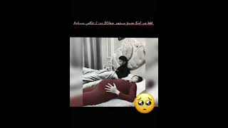 فقط من يحبك سوف يشعر بمعاناتك 🥺❤ حالات حب مقاطع حمل #حوامل  ستوريات عشق وغرام