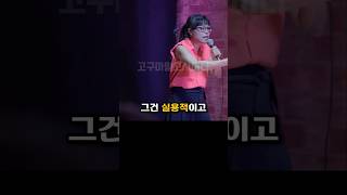 한국 할머니들 여행필수품을 추천하는 아시아계 미국인 #shorts