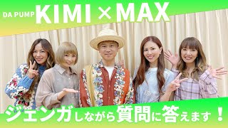 KIMI×MAX ジェンガしながら質問に答えます！