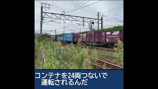 【貨物の魅力】広島セノハチの登山方法 cargo attraction कार्गो आकर्षण　#ホキ　#shorts  #撮り鉄