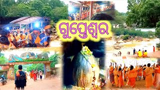 Gupteswar,, Temple,,Koraput Odisha -- Gupteswar Koraput -- ଗୁପ୍ତେଶ୍ୱର ଶିବ ମନ୍ଦିର କୋରାପୁଟ ଓଡିଶା