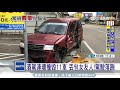 酒駕連環撞毀11車　丟包女友人！駕駛落跑｜三立新聞台