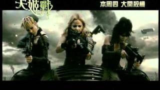 天姬戰 2011年3月27日 電影廣告 2