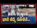 Heavy rains forecast in Telugu States for next 48 hours - TV9