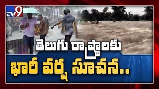 Heavy rains forecast in Telugu States for next 48 hours - TV9