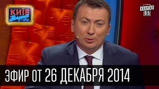 Вечерний Киев, Розыгрыш Виктора Андриенко, День Порошенко, Караоке со звездой - Потап и Настя