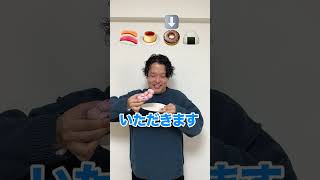 絵文字の食べ物を一口で食べられる？？#shorts