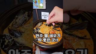 안주 빨 세우기 딱 좋은데❓😉 #이자카야토라 #수원역맛집 #수원역술집