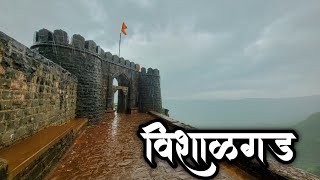 Vishalgad fort|विशाळगड किल्ला कोल्हापूर|vishalgad fort vlog