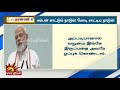 மோடி ஆட்சியில் ஏற்பட்ட அவலம் ஆதாரத்துடன் அம்பலப்படுத்திய முரசொலி