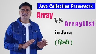 Array vs ArrayList in Java | Difference between Array and ArrayList | ArrayList in Java