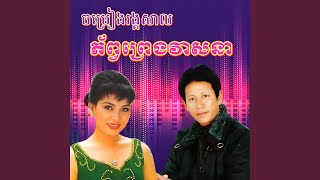 ស្នេហ៍វ័យចំណាស់