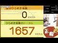 はんじょう、ナゾ解きにムカつきゲームと喧嘩勃発【2024 3 2】