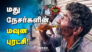 அடக்கி வாசிக்கும் கட்சிகள்