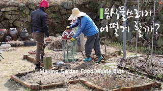 [Eng] Composting garden with food waste / Making garden compost from food waste~!!