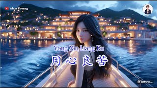 Yong Xin Liang Ku ( 用 心 良 苦 ) - Karaoke Male