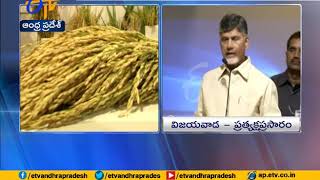 India Rice Conclave- 2017 | Begins at Vijayawada | CM Chandrababu Attends