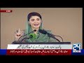 cm punjab maryam nawaz scholarship program address to ceremony 24 news hd