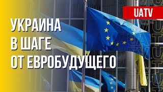 Евроинтеграция Украины. Будущее пророссийских партий. Марафон FreeДОМ