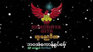 ဘဝအဲကောန်ရုပ်ဗ်ှေ  KP_ဆာန်ထဝ်