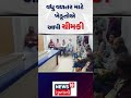 farmers claim for compensation વધુ વળતર માટે ખેડૂતોએ આપી ચીમકી morbi news n18s shorts