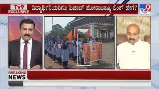 Hijab Row |  ಏ ಪಾಪಿಸ್ತಾನ್​ ನಿನ್ನ ಯೋಗ್ಯತೆ ಏನು? 6 ವಿದ್ಯಾರ್ಥಿನಿಯರ ಗದ್ದಲ ರಾಜ್ಯಾದ್ಯಂತ ವ್ಯಾಪಿಸಿದ್ದೇಗೆ?