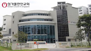 싱가폴한인교회-신년 전교인 새벽기도회 \