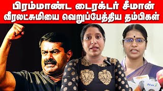 பிரம்மாண்ட டைரக்டர் சீமான் | வீரலட்சுமியை வெறுப்பேத்திய தம்பிகள் | Black Sea