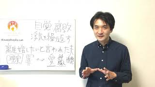 浮気を繰り返すことで離婚したいと言われた夫　聖書の言葉に学ぶ夫婦円満の秘訣431