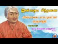 இன்றைய சிந்தனை அவ்வைப் பாட்டியின் குருபக்தி வழங்குபவர் கிருஷ்ணா முத்துசாமி