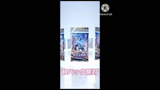 ポケポケ 新弾 時空の激闘 パルキア ディアルガ 10パック開封 倍速