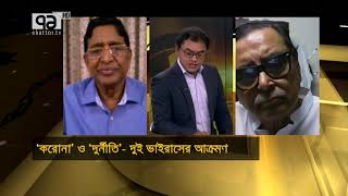 দুর্নীতি প্রতিরোধে প্রধানমন্ত্রী যেভাবে চান, দলের নেতারা-প্রশাসন সেভাবে কাজ করছে কী? | Ekattor TV