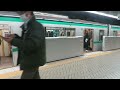 湊川公園駅　到着出発電車