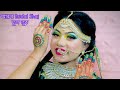 Part:-2🥰 আরুর ফুল Bridal Shaj এর ভিডিও আপলোড হইছে না দেখলে মিছ করবেন🥰😍🥀👈