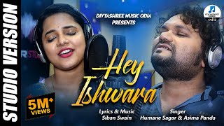 Hey Ishwara || Humane Sagar || Aseema Panda || Siban Swain || Official Studio Version Full Song