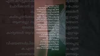 നിങ്ങളുടെ ഭാര്യയെ