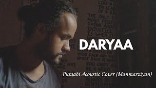Daryaa Acoustic Cover (Manmarziyan)