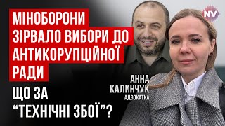 Скандал з виборами до Антикорупційной ради при Міноборони. Що сталося – Анна Калинчук