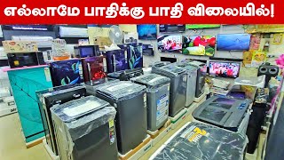 🔴 ELECTRONICS எல்லாமே பாதிக்கு பாதி விலையில்