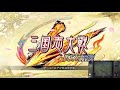 【三国志大戦】第25回「やまとら商店生セール」