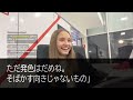 【感動する話】40歳アルバイトの俺を見下す有名大卒の新入社員がフランス語の商談を強要「低学歴のジジイｗフランス美女に嫌われるだろうな」→ペラペラ話してみたらｗ【いい話】【朗読】