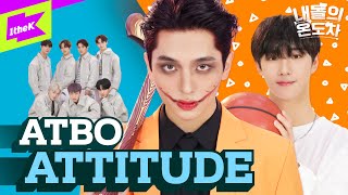 ATBO는 물복도 딱복도 아닌 내 인생의 축복 ♥ | ATBO _ ATTITUDE | 내돌의 온도차 | GAP CRUSH